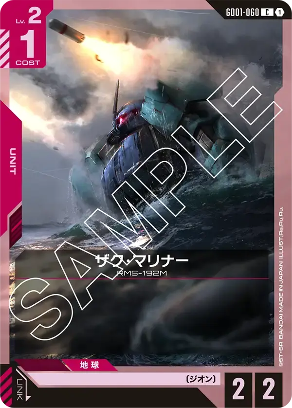 ザク・マリナー GD01-060 の商品画像