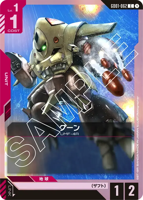 グーン GD01-062 の商品画像