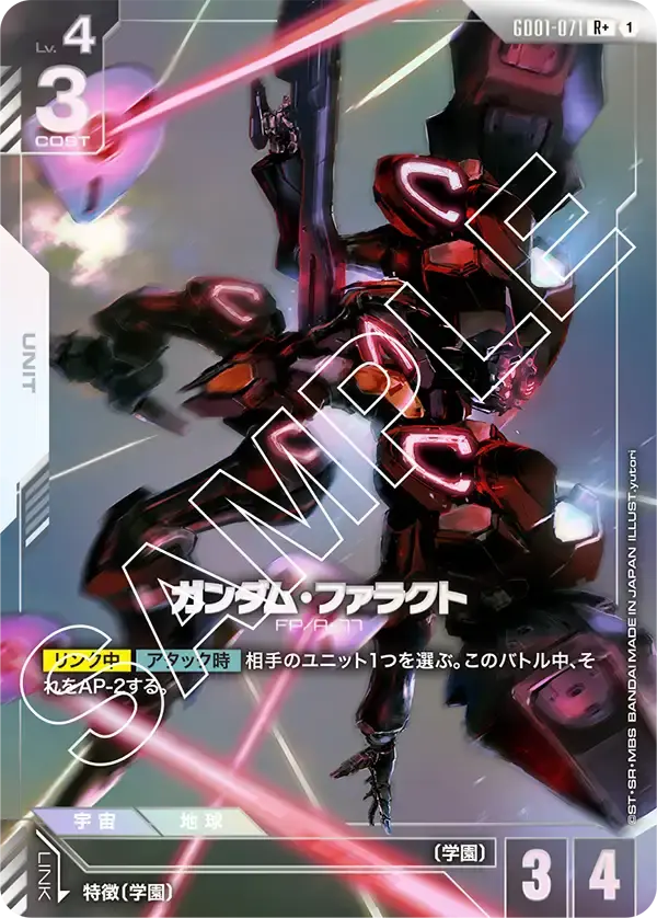 ガンダム・ファラクト(パラレル) GD01-071-P1 の商品画像