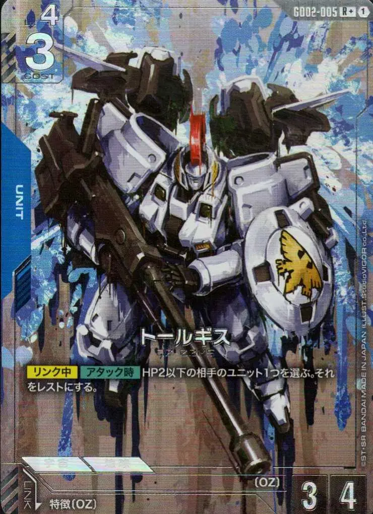 トールギス(パラレル) GD02-005 の商品画像