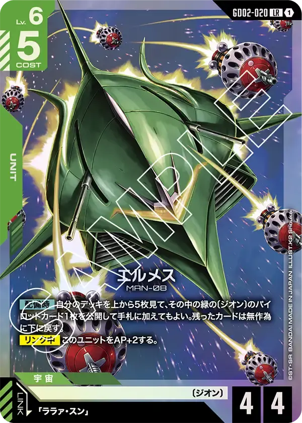 エルメス GD02-020 の商品画像