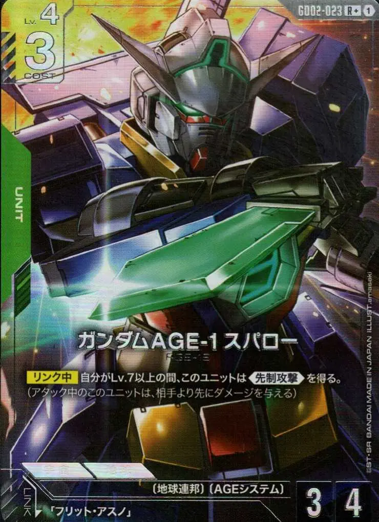 ガンダムAGE-1 スパロー(パラレル) GD02-023 の商品画像