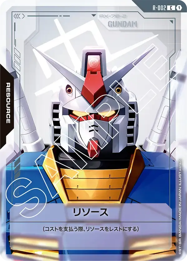 リソース GDCG-R-002 の商品画像
