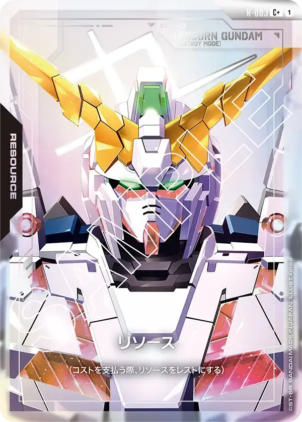 リソース(パラレル) GDCG-R-003-P1 の商品画像