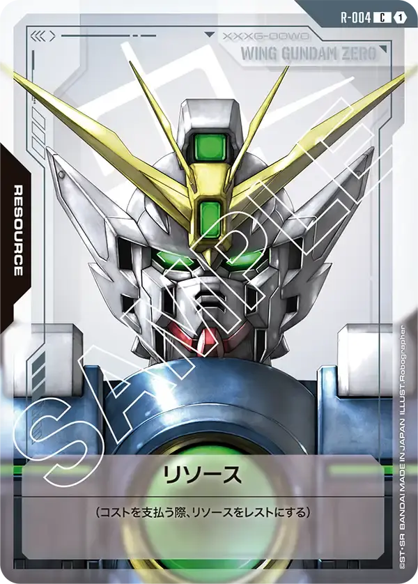 リソース GDCG-R-004 の商品画像