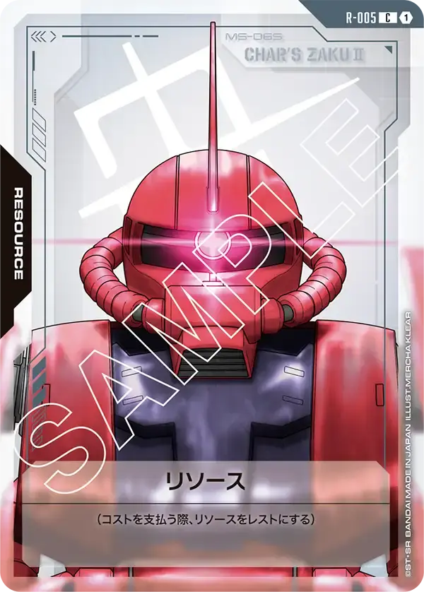 リソース GDCG-R-005 の商品画像