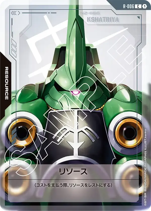 リソース GDCG-R-006 の商品画像