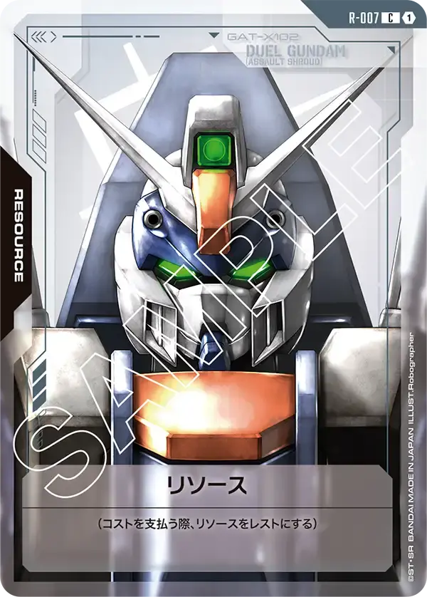リソース GDCG-R-007 の商品画像
