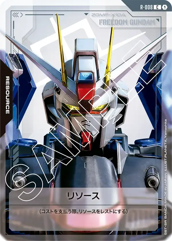 リソース GDCG-R-008 の商品画像