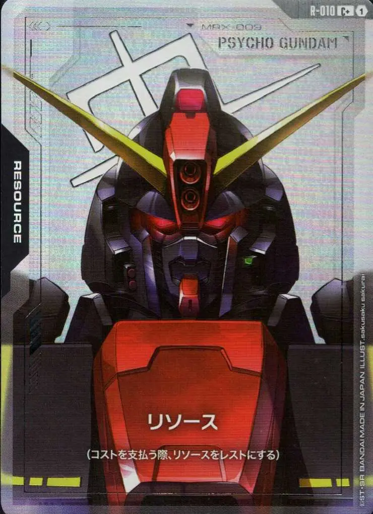 リソース(パラレル) R-010 の商品画像