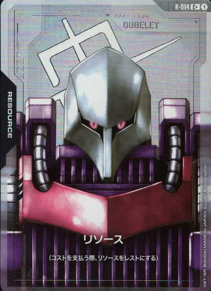 リソース(パラレル) R-014 の商品画像