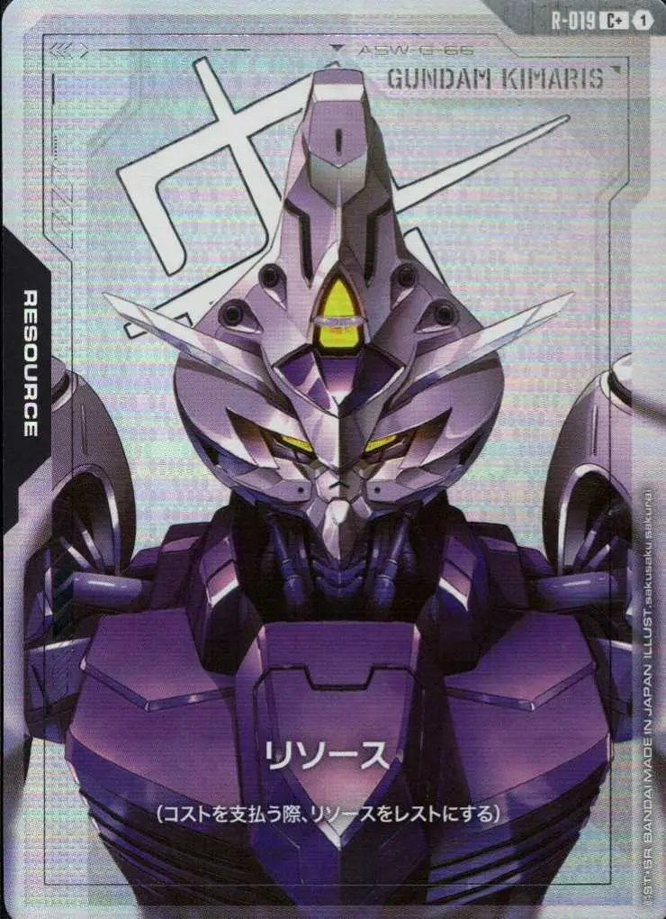 リソース(パラレル) R-019 の商品画像