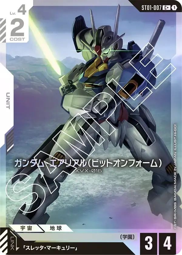 ガンダム・エアリアル（ビットオンフォーム）(パラレル) ST01-007-P1 の商品画像