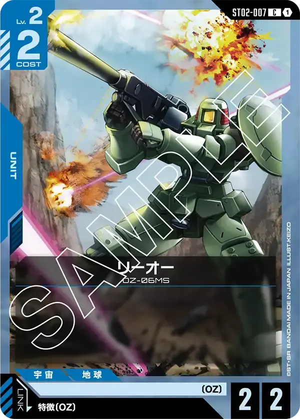 リーオー ST02-007 の商品画像