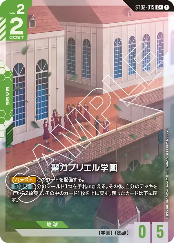 聖ガブリエル学園(パラレル) ST02-015-P1 の商品画像