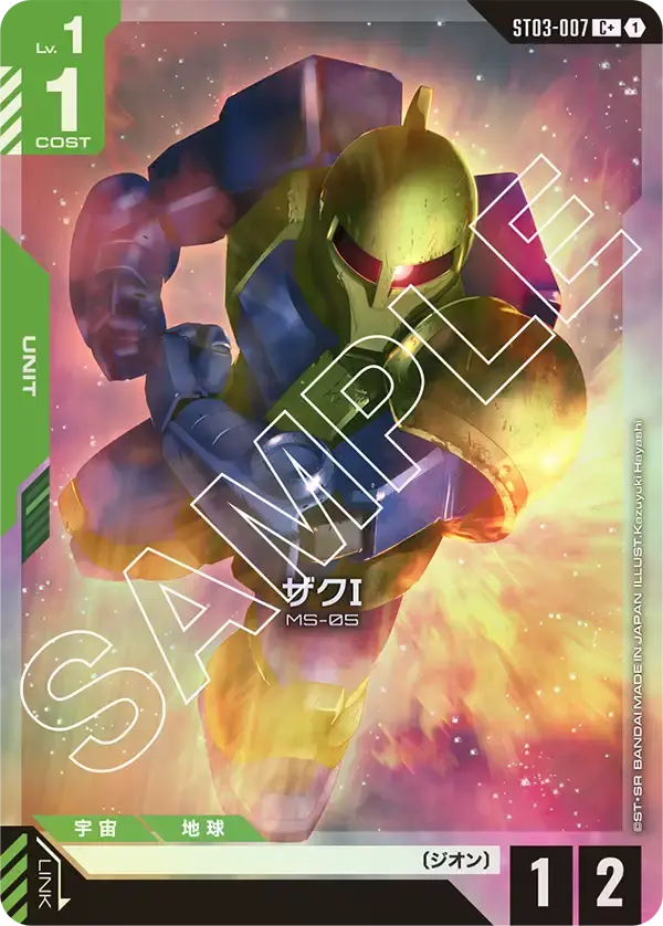 ザクⅠ(パラレル) ST03-007-P1 の商品画像