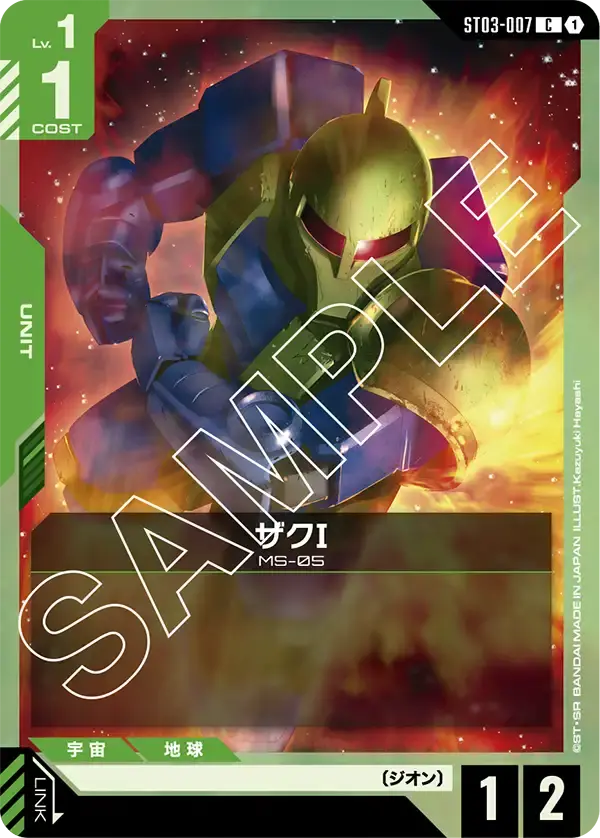 ザクⅠ ST03-007 の商品画像