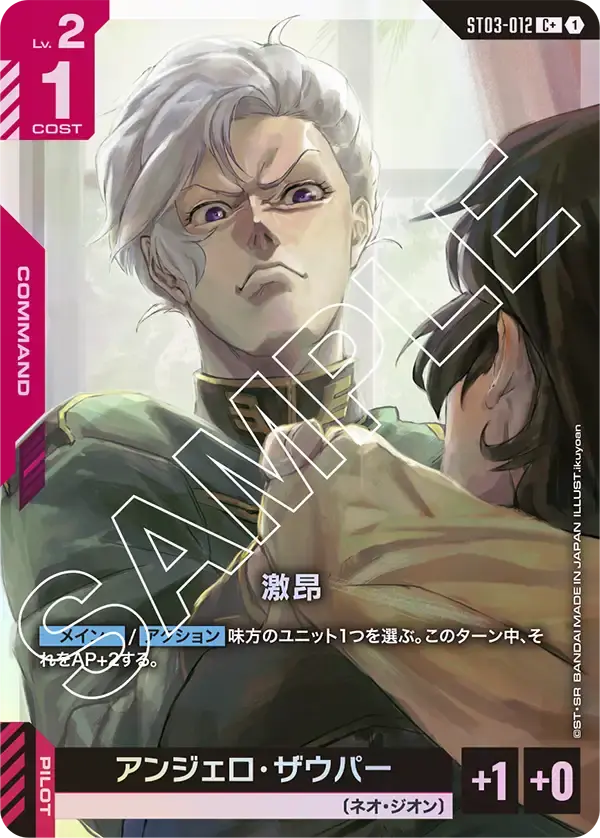 激昂(パラレル) ST03-012-P1 の商品画像