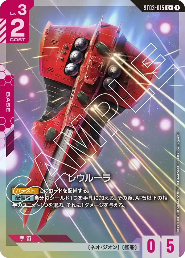 レウルーラ(パラレル) ST03-015-P1 の商品画像