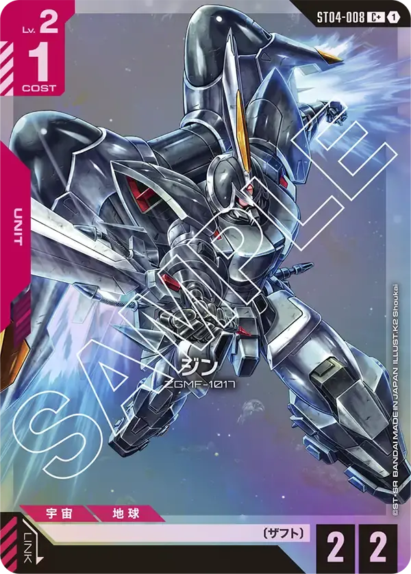 ジン(パラレル) ST04-008-P1 の商品画像