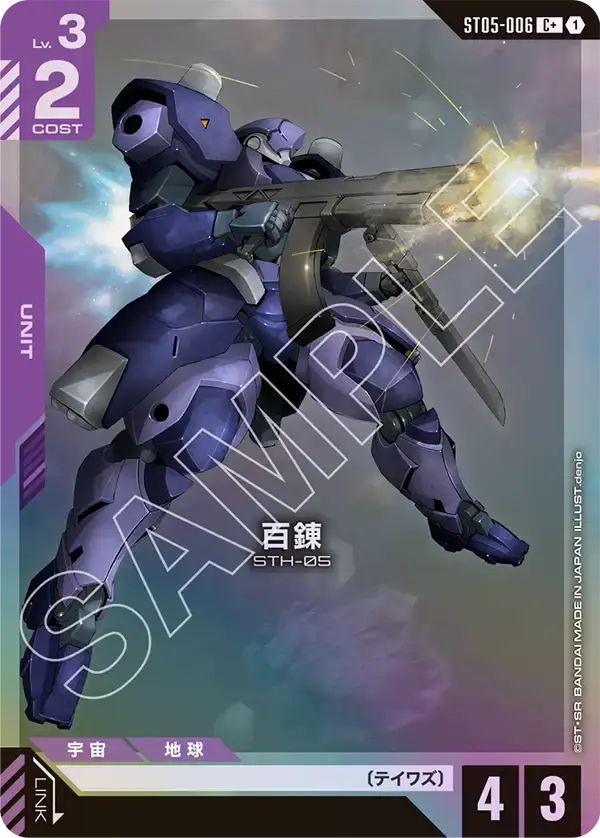 百錬(パラレル) ST05-006-P1 の商品画像