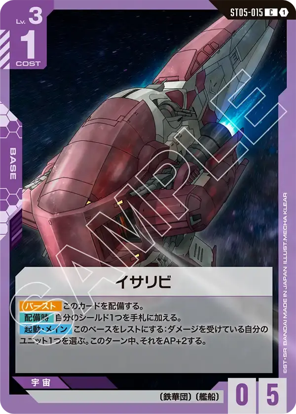 イサリビ ST05-015 の商品画像