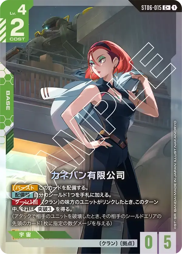 カネバン有限公司(パラレル) ST06-015-P1 の商品画像