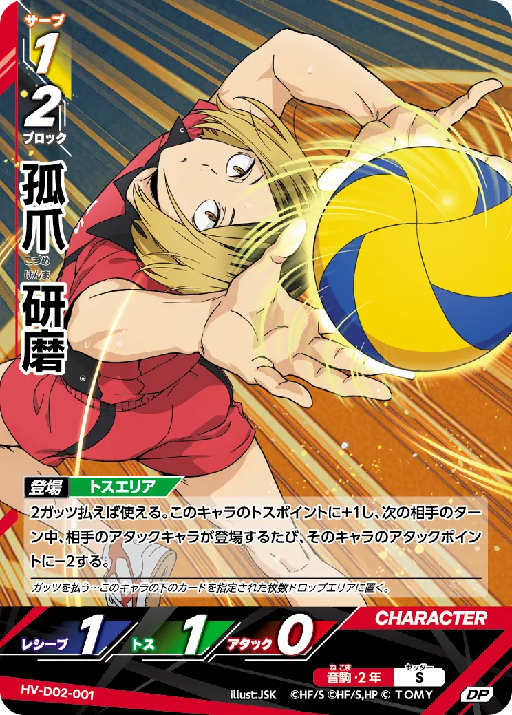 孤爪 研磨(パラレル） HV-D02-001 の商品画像