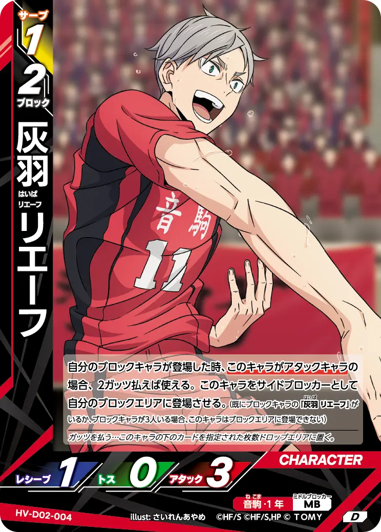灰羽 リエーフ HV-D02-004 の商品画像