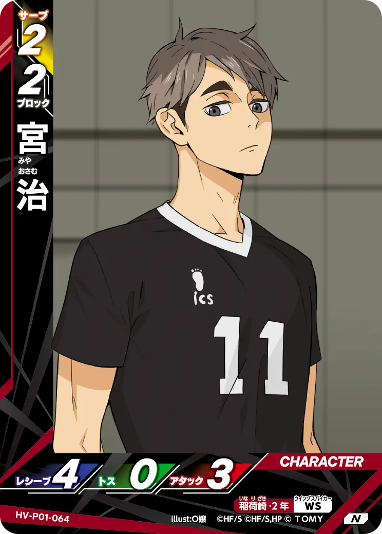 宮 治 HV-P01-064 の商品画像