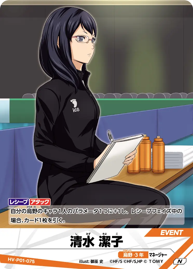 清水 潔子 HV-P01-075 の商品画像