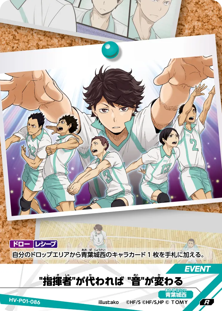 "指揮者"が代われば "音"が変わる HV-P01-086 の商品画像