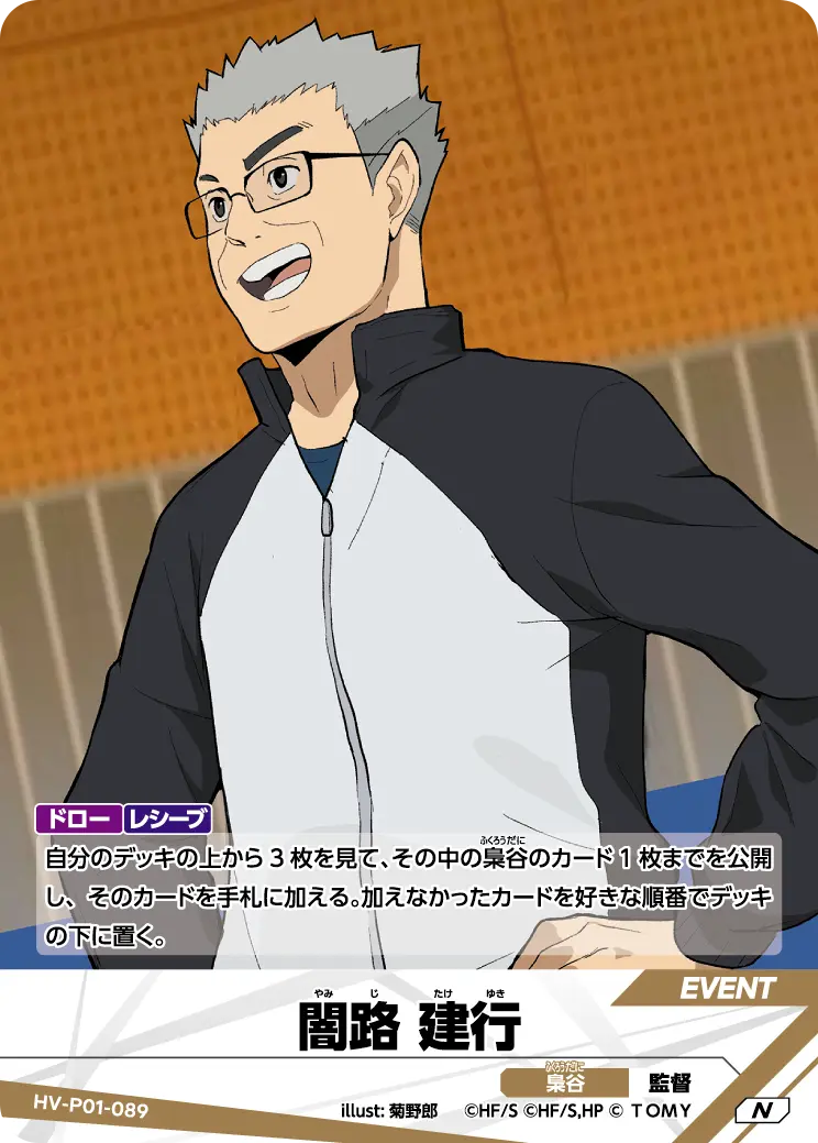 闇路 建行 HV-P01-089 の商品画像