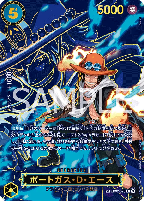 ポートガス・D・エース(パラレル) EB02-028-P1 の商品画像