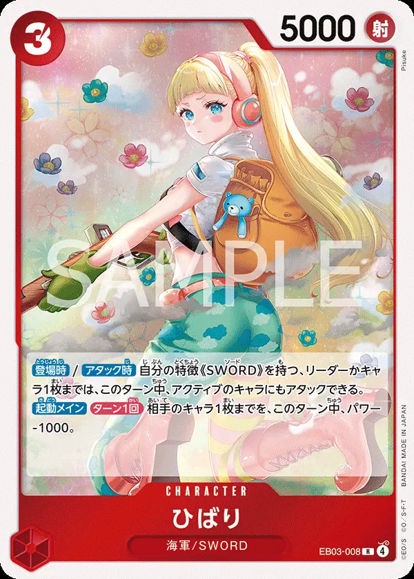 ひばり EB03-008 の商品画像