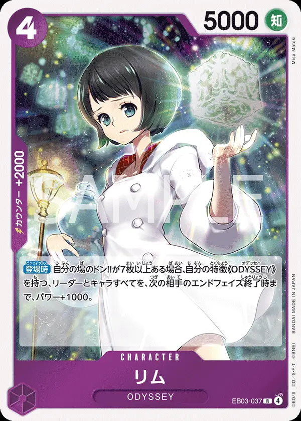 リム EB03-037 の商品画像