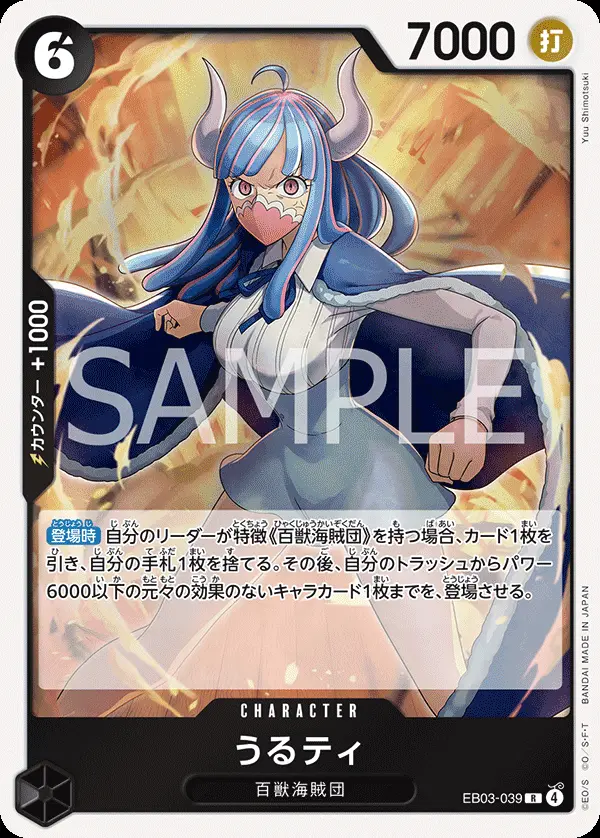 うるティ EB03-039 の商品画像