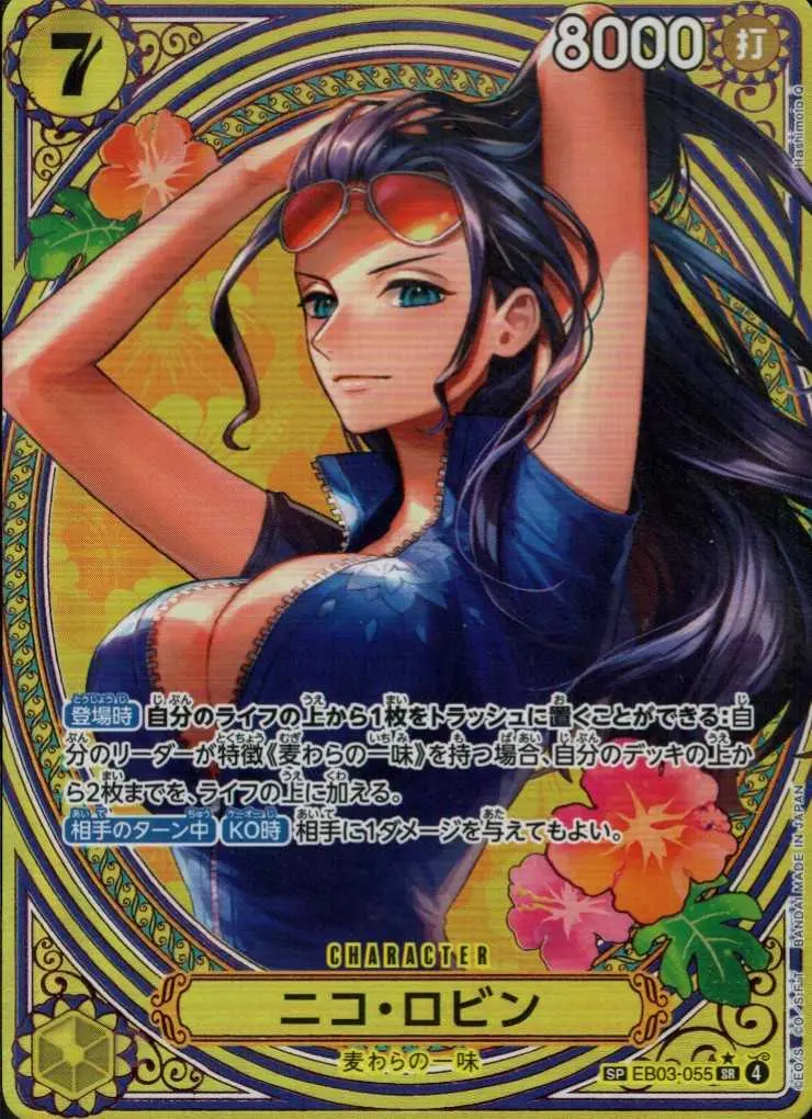 ニコ・ロビン(パラレル) EB03-055 の商品画像