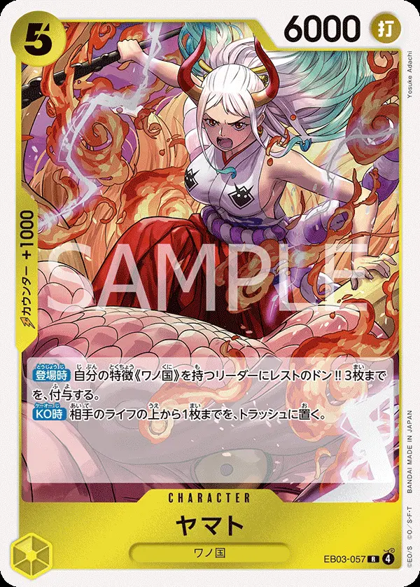 ヤマト EB03-057 の商品画像