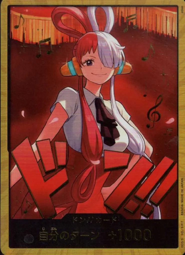 ドンカード(ウタ)(金枠) EB03-DON-UTA-GOLD の商品画像