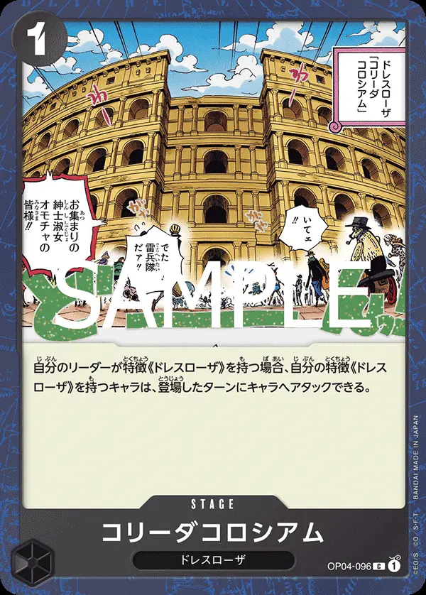 コリーダコロシアム(パラレル) OP04-096-P1 の商品画像