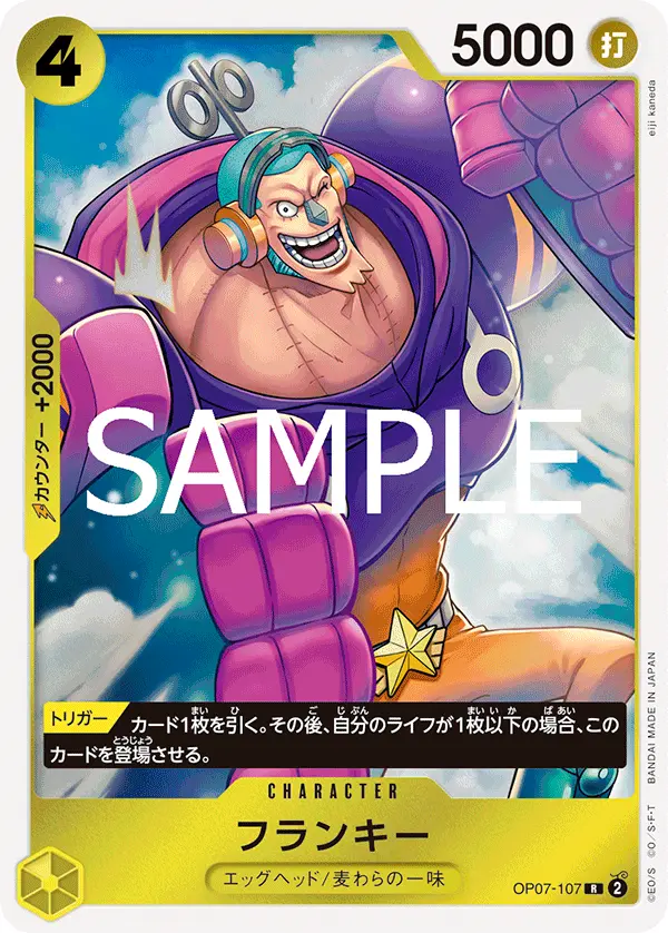 フランキー OP07-107-R1 の商品画像