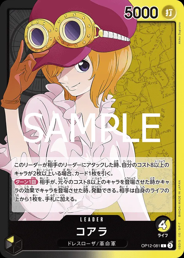 コアラ OP12-081 の商品画像