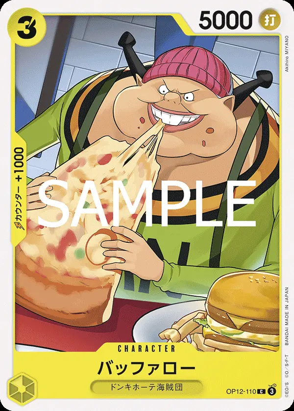 バッファロー OP12-110 の商品画像