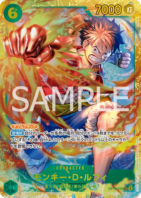 モンキー・Ｄ・ルフィ OP13-118 の商品画像