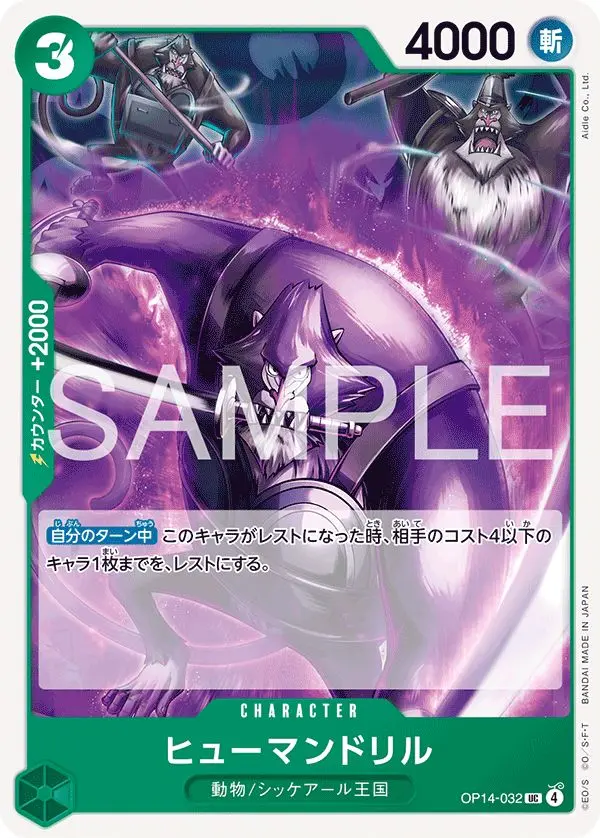 ヒューマンドリル OP14-032 の商品画像