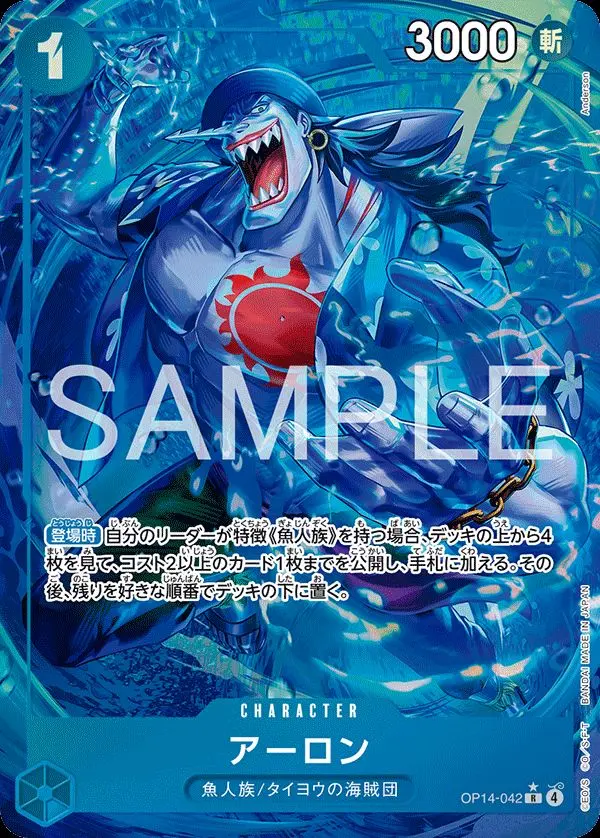 アーロン(パラレル) OP14-042-P1 の商品画像