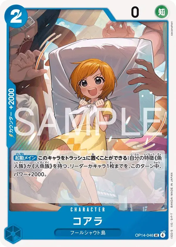 コアラ OP14-046 の商品画像