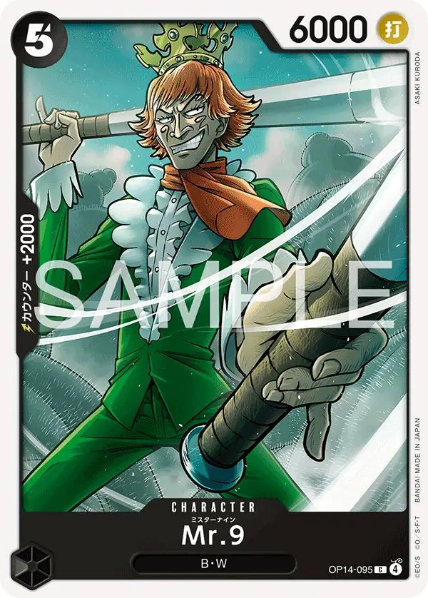 Mr.9 OP14-095 の商品画像