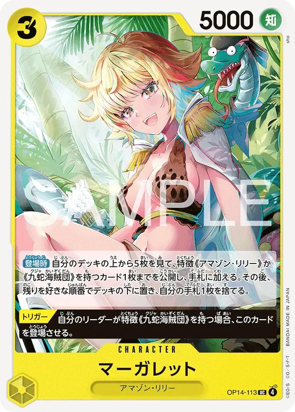 マーガレット OP14-113 の商品画像